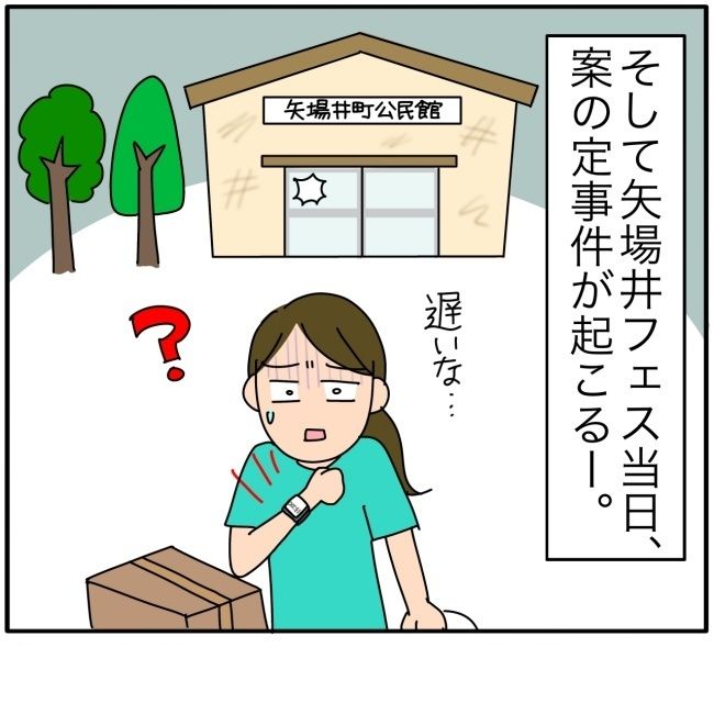 子ども会の役員が再び回ってきた話8-15