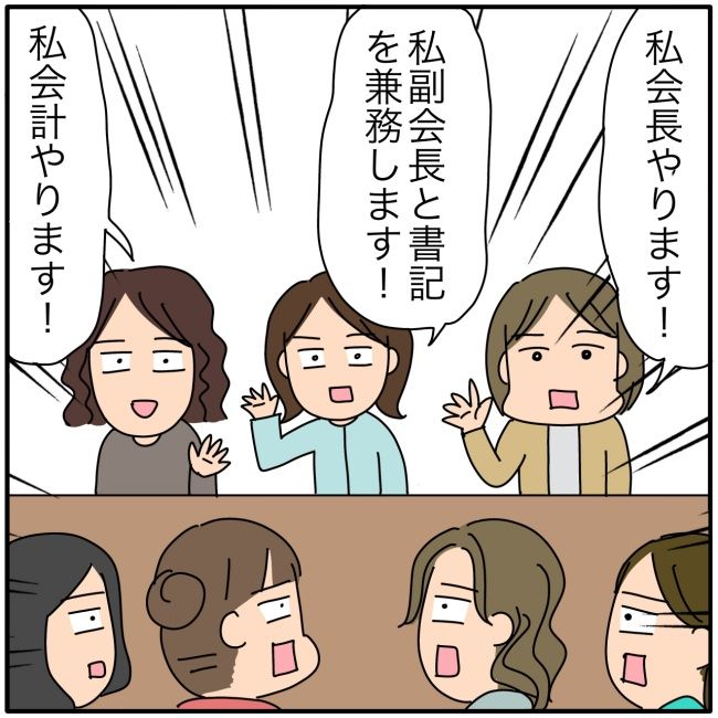 子ども会の役員が再び回ってきた話11-3