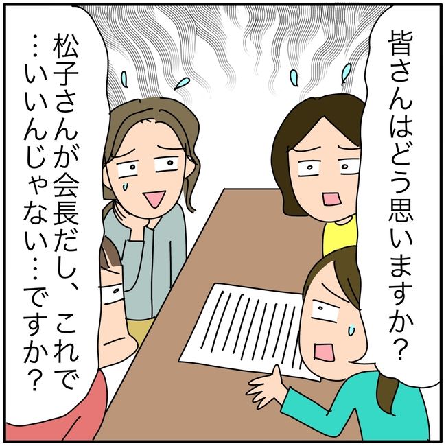 子ども会の役員が再び回ってきた話3-9