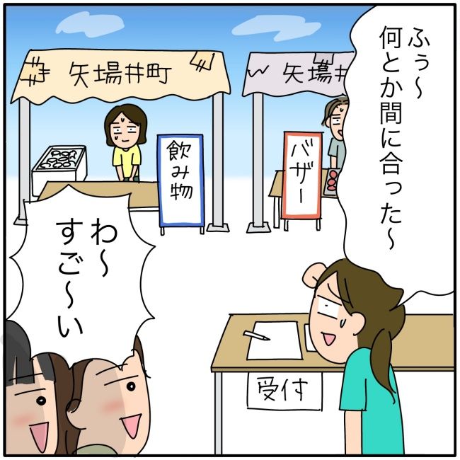 子ども会の役員が再び回ってきた話9-10