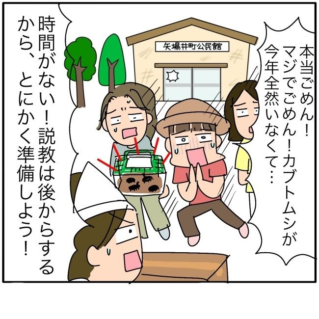 子ども会の役員が再び回ってきた話9-8