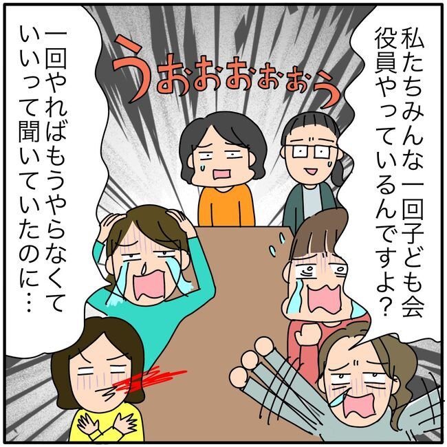 子ども会の役員が再び回ってきた話1-16