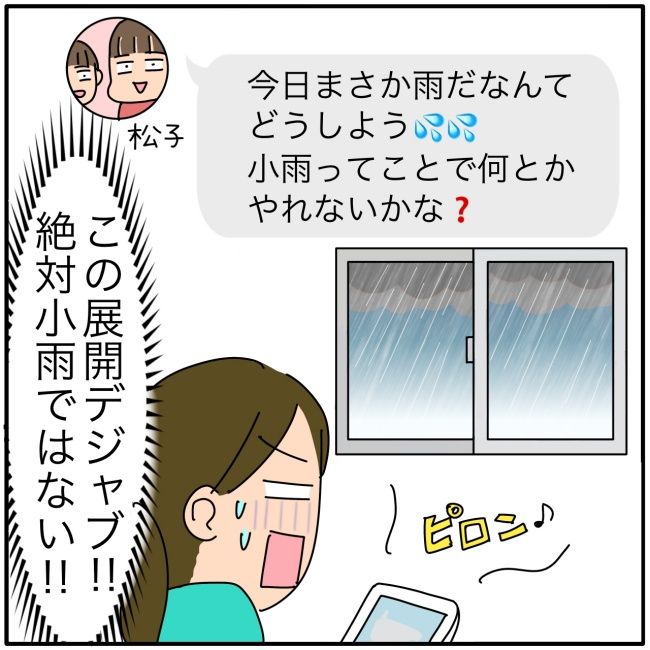 子ども会の役員が再び回ってきた話10-3