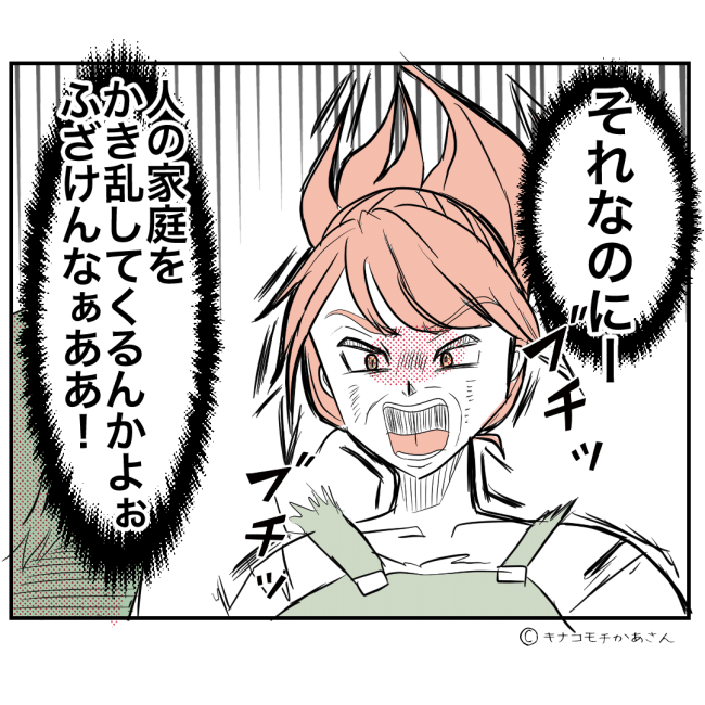 近所の子ども部屋おばさんがしんどい件4-11