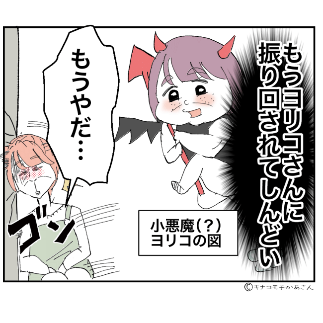 近所の子ども部屋おばさんがしんどい件4-12