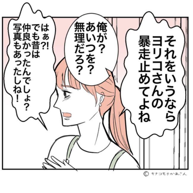 近所の子ども部屋おばさんがしんどい件4-6