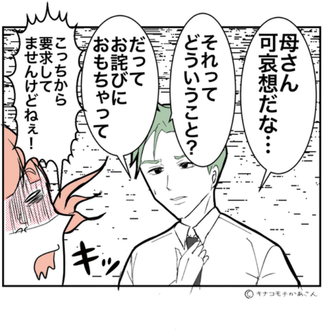 近所の子ども部屋おばさんがしんどい件4-5