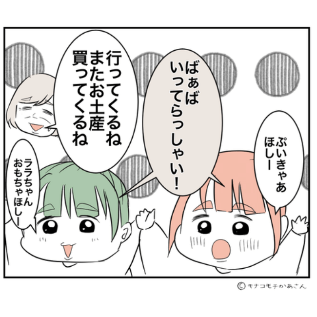 近所の子ども部屋おばさんがしんどい件4-1