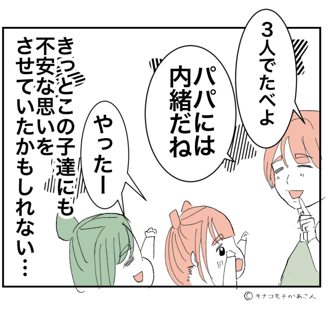 近所の子ども部屋おばさんがしんどい件4-23