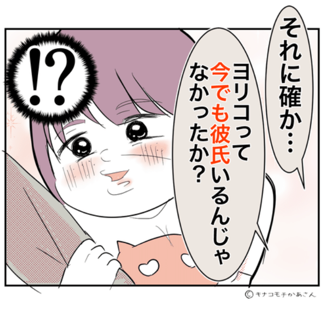 近所の子ども部屋おばさんがしんどい件4-9