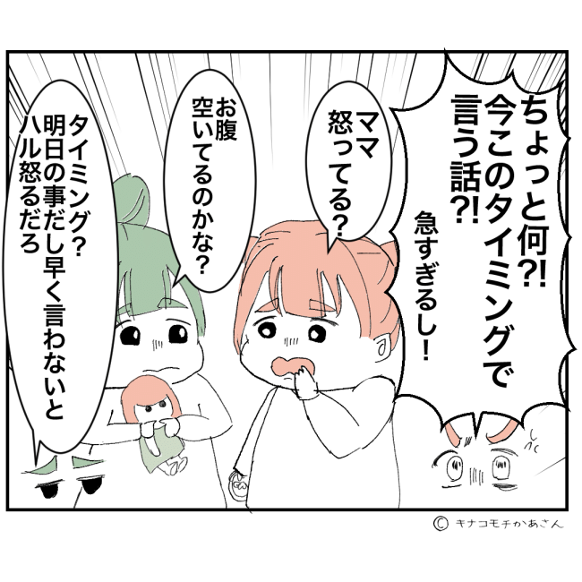 近所の子ども部屋おばさんがしんどい件4-14