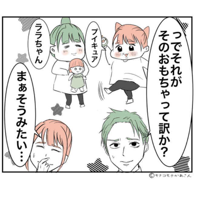 近所の子ども部屋おばさんがしんどい件4-4