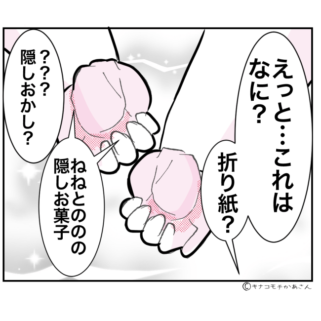 近所の子ども部屋おばさんがしんどい件4-20