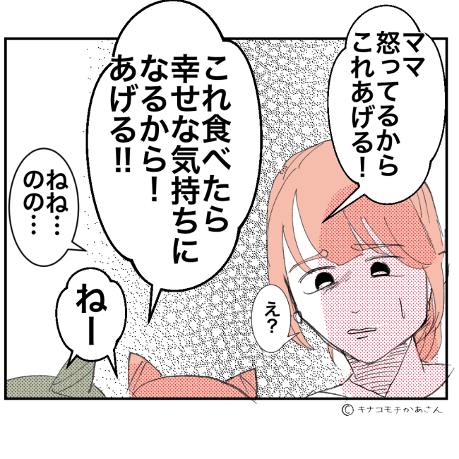 近所の子ども部屋おばさんがしんどい件4-21