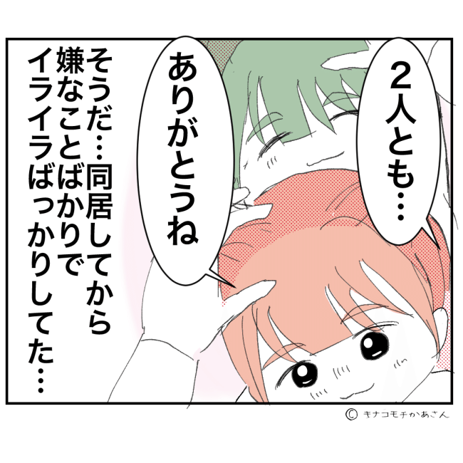 近所の子ども部屋おばさんがしんどい件4-22