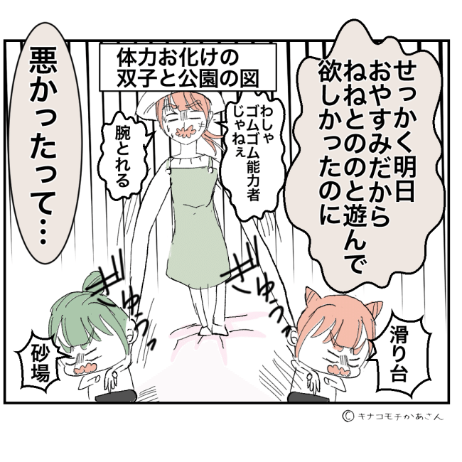 近所の子ども部屋おばさんがしんどい件4-15