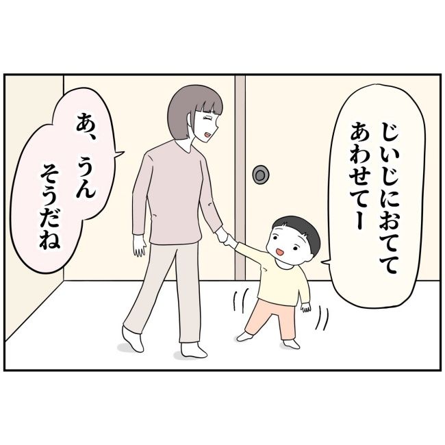 あなたを産んだ覚えはありません13