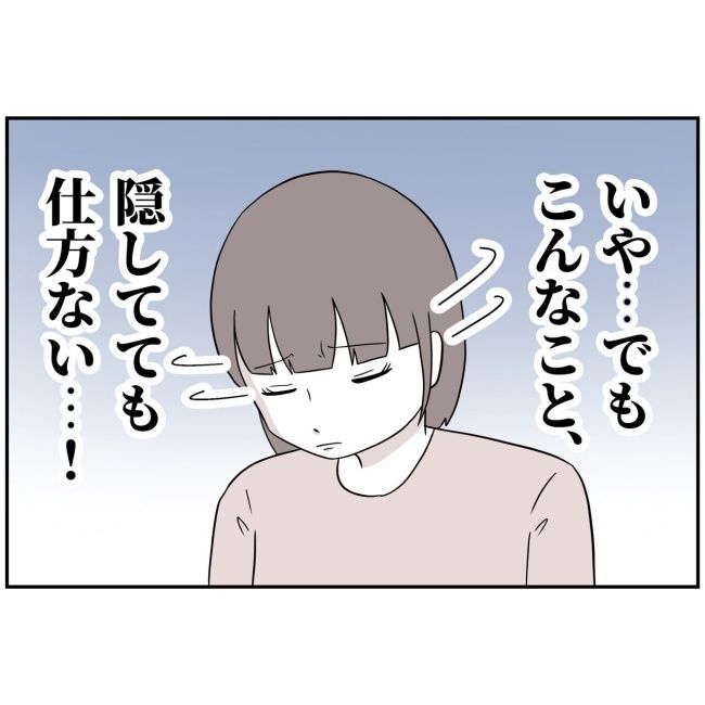あなたを産んだ覚えはありません37