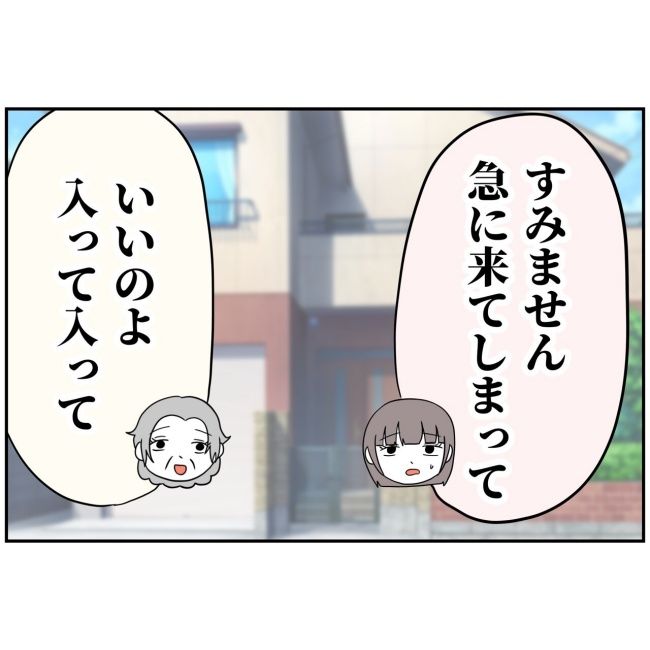 あなたを産んだ覚えはありません9