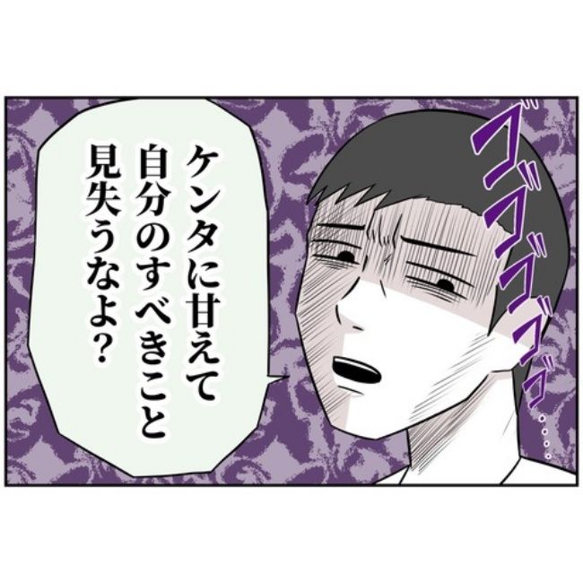 あなたを産んだ覚えはありません32