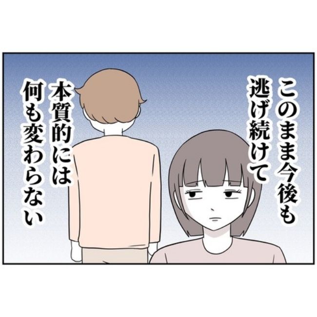 あなたを産んだ覚えはありません2