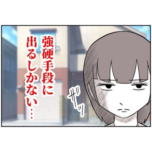 あなたを産んだ覚えはありません4