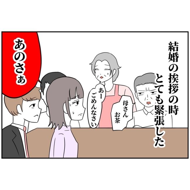 あなたを産んだ覚えはありません15