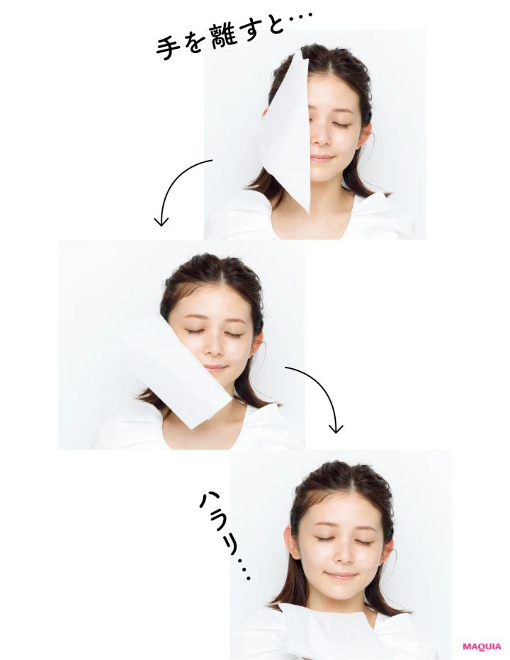 手を離すと… ハラリ…