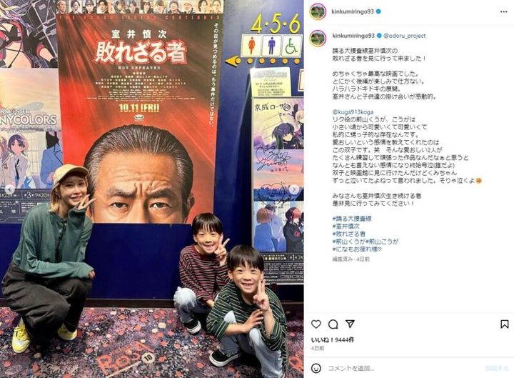 金田久美子、“双子”と3ショットを披露！