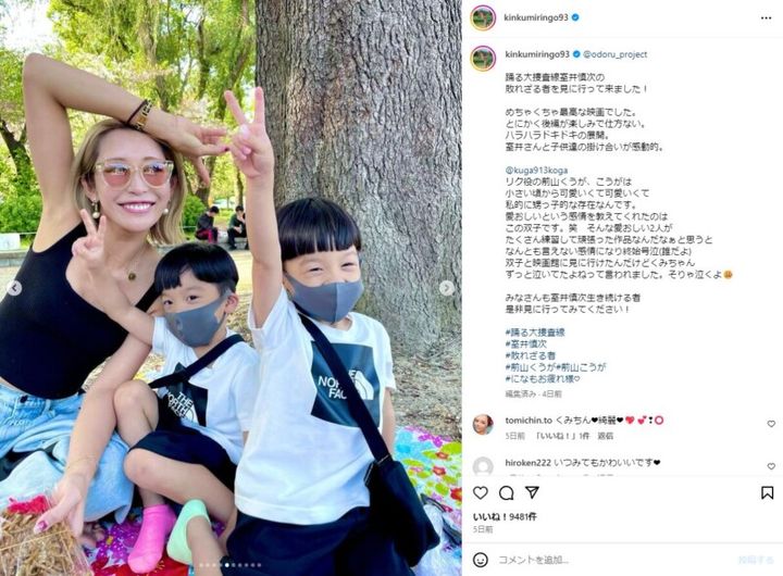 金田久美子、“双子”と3ショットを披露！