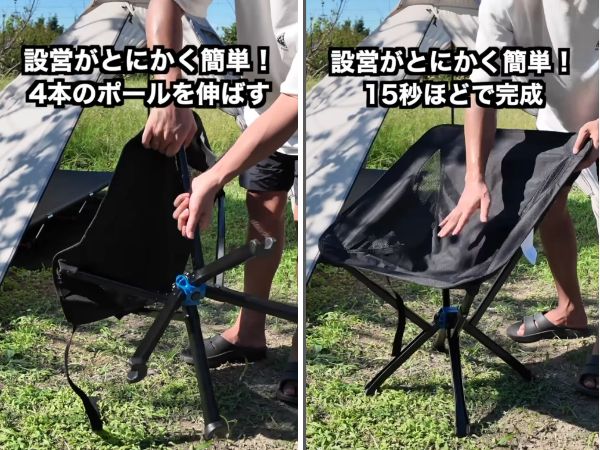 設営時間が驚異の“15秒”！組み立てが簡単すぎるキャンプチェアが凄すぎる！