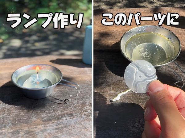 超簡単！水と油でランプを作れる!?キャンプや災害時に役に立つ便利なアイテムを紹介！