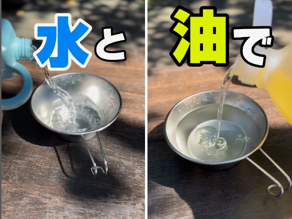 超簡単！水と油でランプを作れる!?キャンプや災害時に役に立つ便利なアイテムを紹介！