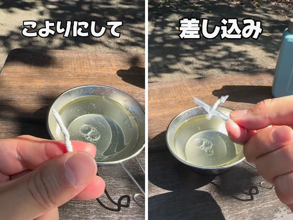 超簡単！水と油でランプを作れる!?キャンプや災害時に役に立つ便利なアイテムを紹介！