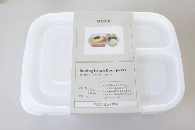 スリコの作り置きランチボックス2個セットのパッケージ