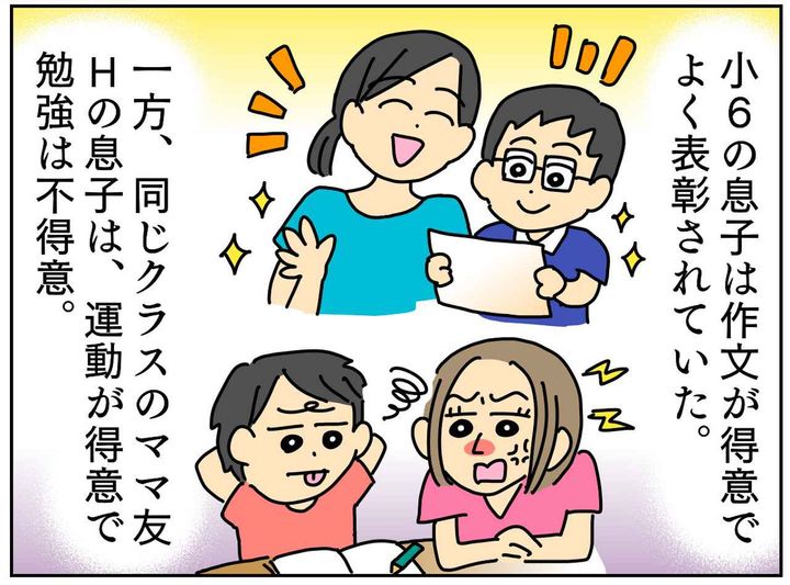 画像1: 教育熱心なママ友から非常識なお願い