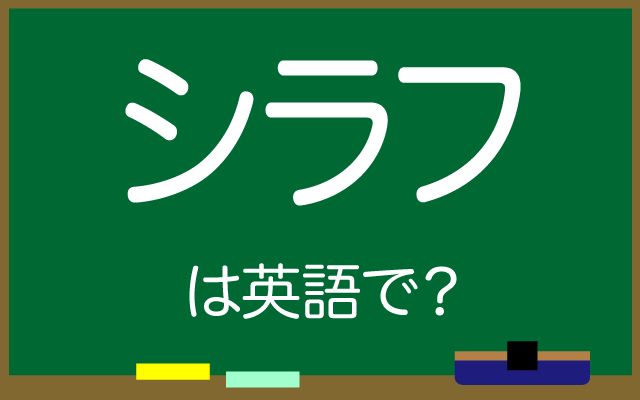 英語で【シラフ】は何て言う？「シラフで参加」などの英語もご紹介