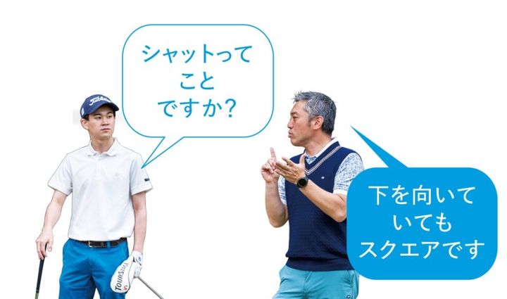 “やさしいクラブ”ってどういうもの？石井良介プロが解説！