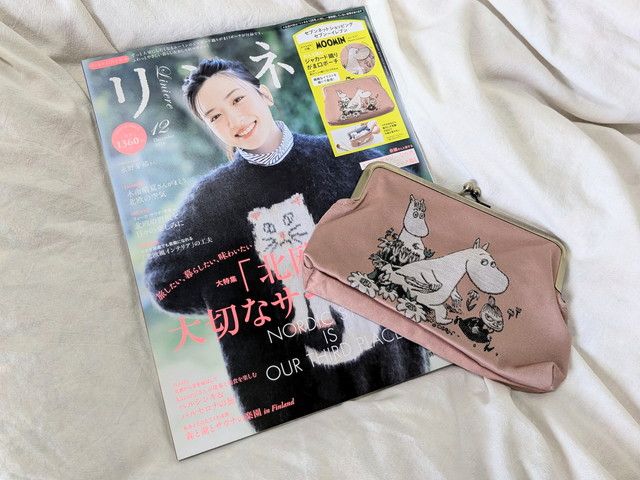 リンネル2024年12月増刊号