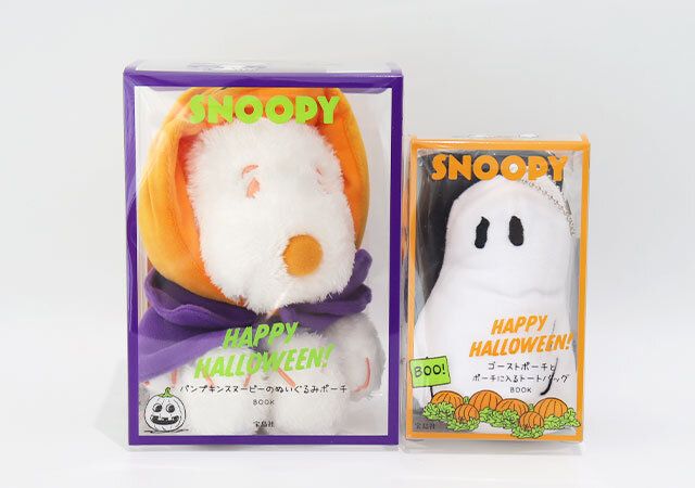 スヌーピーBOOKとゴーストポーチBOOKのパッケージ