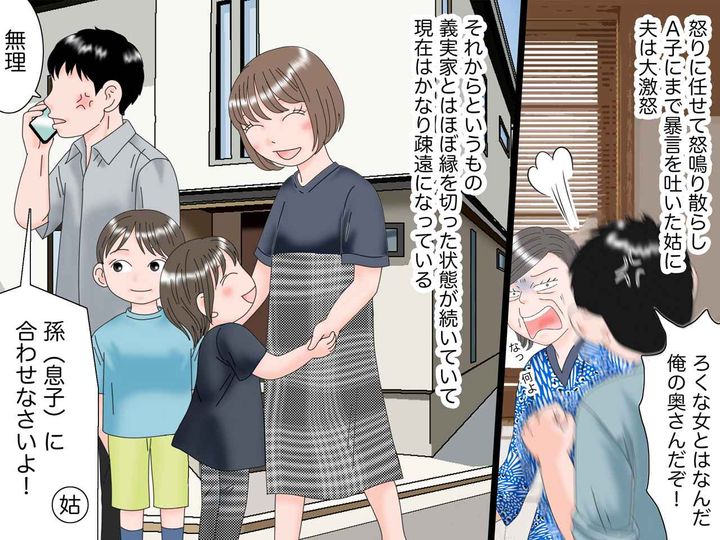 画像4: 双子のお祝いの席で