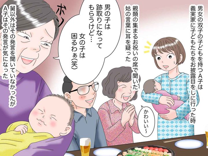 画像1: 双子のお祝いの席で