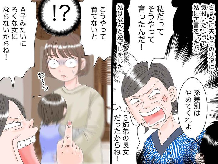 画像3: 双子のお祝いの席で