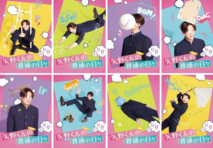 FANTASTICS八木勇征、転んで、ぶつけて、絡まる…“普通の日々を送りたい”矢野くんを襲う不運の数々