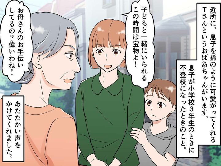 画像1: ご近所のTさん