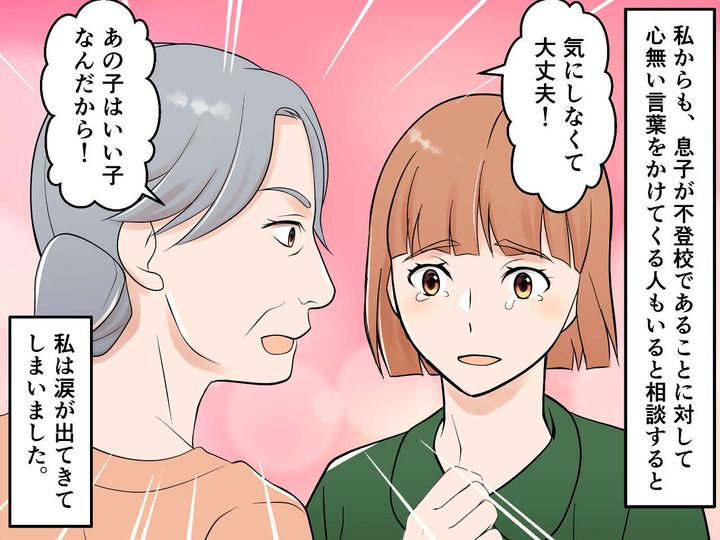 画像3: ご近所のTさん
