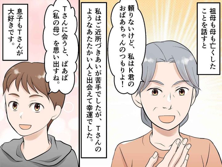 画像4: ご近所のTさん