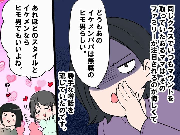 画像2: イケメンパパにみんな興味津々