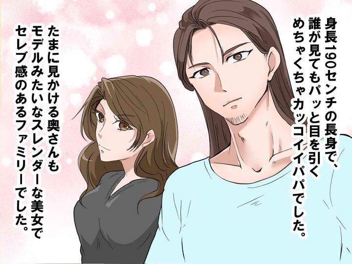 画像1: イケメンパパにみんな興味津々