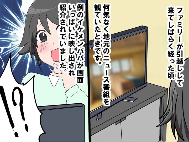 画像3: イケメンパパにみんな興味津々